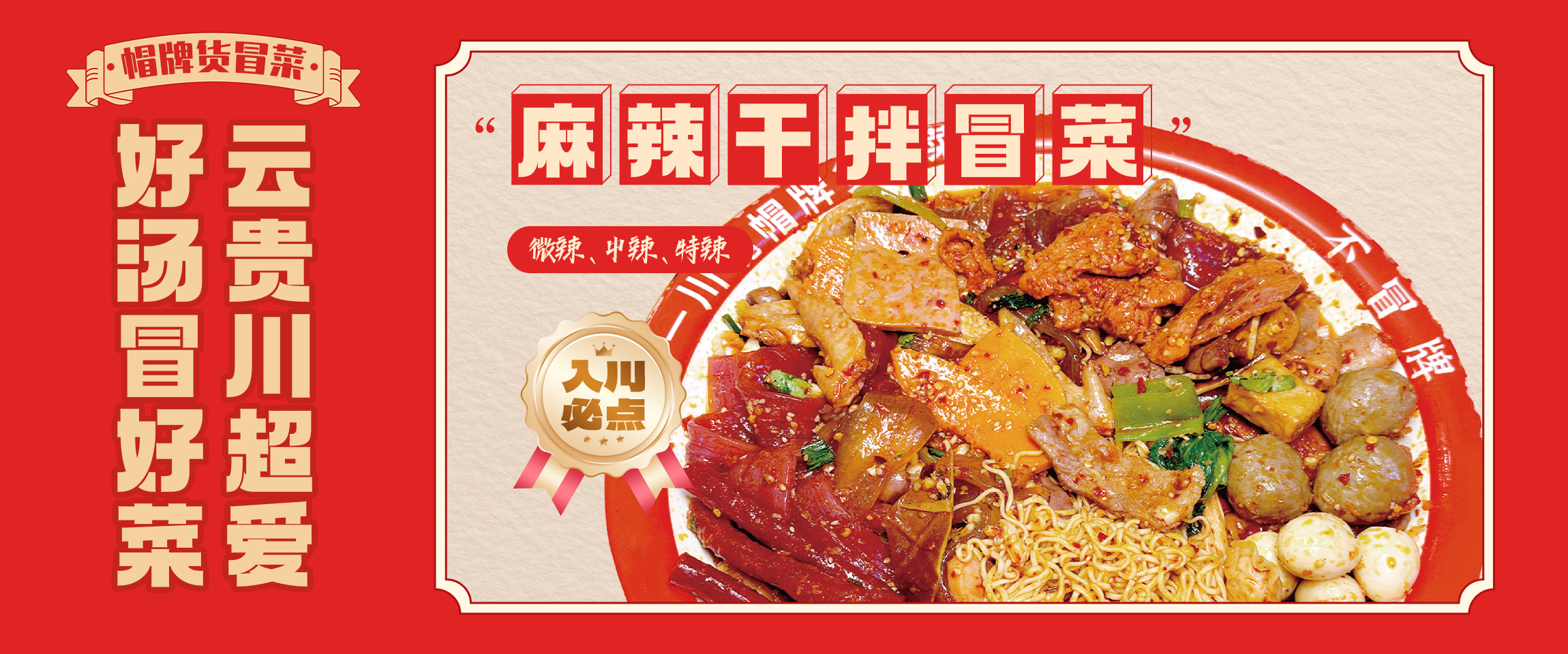 菜品2