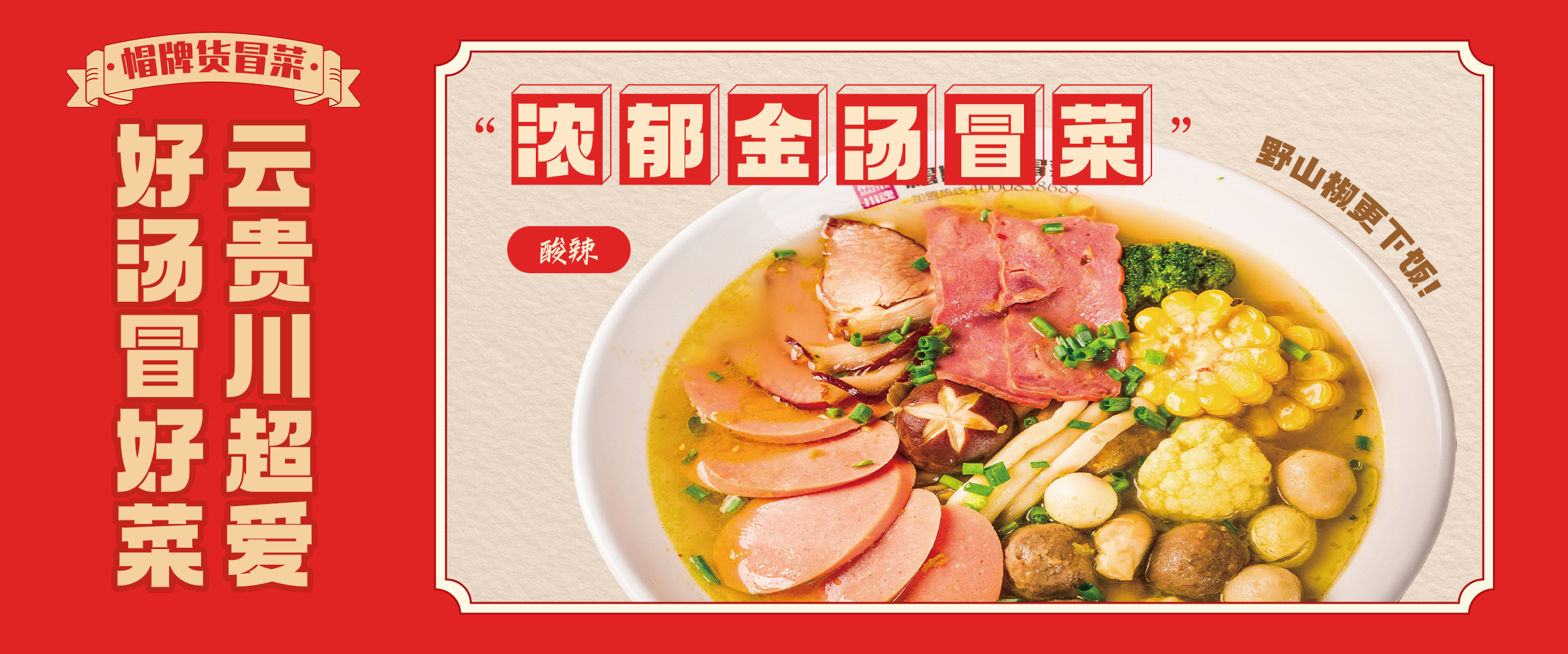 菜品3