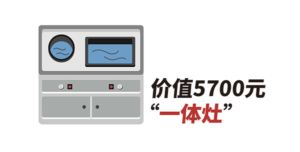 一體灶.jpg