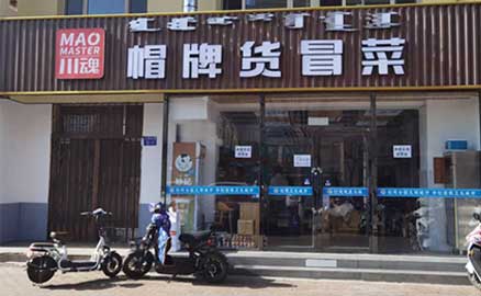 冒菜加盟店經(jīng)營(yíng)成功的要求有哪些?
