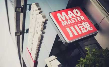 冒菜加盟店如何提高在市場中的競爭力